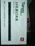 天章辦公(TANGO)10孔裝訂夾條A4 3mm 裝訂30頁(yè)標書(shū)報告合同裝訂打孔器塑料夾條黑色100支/盒 曬單實(shí)拍圖