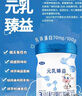 完達(dá)山（wondersun）新國標(biāo)元乳臻益嬰兒配方奶粉1段（0-6個(gè)月嬰兒）一段奶粉800g罐裝 1段800g*1罐 曬單實(shí)拍圖