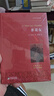 茶花女 世界名著典藏 小說 曬單實拍圖