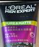 歐萊雅男士抗黑頭潔面乳100ml*2套裝控油祛痘去角質洗面奶護膚品七夕 曬單實拍圖