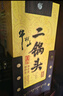 牛欄山 黃龍二鍋頭 百年經(jīng)典 清香型白酒52度 500mL*1瓶  曬單實(shí)拍圖