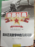 【正版速發(fā)】2025版奧賽經(jīng)典高中數(shù)學(xué) 奧林匹克競(jìng)賽數(shù)學(xué)解題方法高一二三通用奧數(shù)教程奧林匹克小叢書(shū)高中卷1-18 奧賽經(jīng)典 高中數(shù)學(xué)【幾何問(wèn)題】 曬單實(shí)拍圖