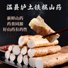 京活生鮮 正宗河南焦作溫縣壚土鐵棍山藥 藥食同源 懷/淮山藥 壚土鐵棍山藥6斤 政懷50-60 源頭直發(fā) 曬單實拍圖