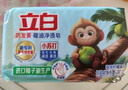 立白天然椰油小蘇打增白皂肥皂 鈴蘭香 200g*12塊 去黃去漬 護(hù)色柔軟 曬單實拍圖
