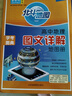 【自選】2026 新版 北斗地圖冊高中地理圖文詳解地圖冊 新教材新高考適用 AR高考學(xué)生地理圖冊 新高考版 北斗地理圖冊 定價：69.8 曬單實(shí)拍圖
