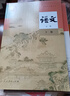 2025正版全新人教版高中語(yǔ)文必修上冊下冊+選擇性必修上中冊下冊全套課本教材部編版高中語(yǔ)文必修一二選修123高中語(yǔ)文課本 【五本】高中語(yǔ)文全套 高中通用 曬單實(shí)拍圖