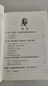 科學(xué)分錢：學(xué)習(xí)華為分錢方法，解決企業(yè)激勵(lì)難題 pura80創(chuàng)始人推薦 曬單實(shí)拍圖