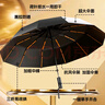 天瑋傘業(yè)全自動(dòng)雨傘大號(hào)加固加厚抗風(fēng)黑膠防曬晴雨兩用折疊228骨可定制 曬單實(shí)拍圖