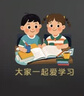 美菲克美菲克2025新款高端【學王課堂】伴讀學習盒子新幼小課本同步 【學王課堂】新全科+新幼小+語音遙控 曬單實拍圖