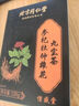 內(nèi)廷上用北京同仁堂人參枸杞養(yǎng)生茶腎男士瑪咖桂圓紅棗黑桑葚五寶八寶九寶 一盒40包】十寶六寶泡茶葉手滛早泄熬夜肝腎氣血 曬單實(shí)拍圖