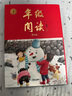 2025秋 年級閱讀四年級上冊 繪本課堂四年級上 第6版 小學(xué)人教版教材同步輔導(dǎo)資料 四年級課外拓展閱讀書 曬單實(shí)拍圖