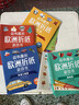 超有趣的歐洲折紙游戲書(shū)（全4冊） 曬單實(shí)拍圖