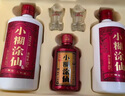 小糊涂仙52度雙支禮盒500ml*2瓶+100ml禮盒裝 濃香型白酒 高端送禮 52%vol 500mL 2瓶 +100ml 曬單實(shí)拍圖