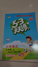 53天天練小學(xué)語(yǔ)文五年級(jí)上冊(cè)RJ人教版2025秋季含答案課堂筆記贈(zèng)測(cè)評(píng)卷五三天天練5 3天天練5.3學(xué)霸培優(yōu)5+3 曬單實(shí)拍圖