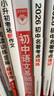 2026版教材全解初中語(yǔ)文基礎知識手冊人教版數學(xué)英語(yǔ)物理化學(xué)生物政治歷史地理全套八七九年級知識大全初一初二初三復習輔導資料 【25-26新版】初中語(yǔ)文 曬單實(shí)拍圖
