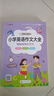 小學(xué)生英語(yǔ)作文大全 視頻講解版 104篇精彩范文 大字護(hù)眼 曬單實(shí)拍圖