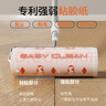 吉小貝粘毛器滾筒16cm2卷裝100撕沾毛粘塵紙黏衣服去貓毛清潔神器替換卷 曬單實拍圖