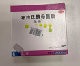 【原研進(jìn)口】億活 布拉氏酵母菌散0.25g*6袋 成人兒童益生菌 腹瀉 腸胃菌群失調(diào) 調(diào)理腸胃消化用藥 曬單實(shí)拍圖