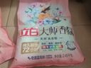 立白大師香氛洗衣粉4.9斤 潔凈護(hù)色 祛味去漬 持久留香 曬單實(shí)拍圖