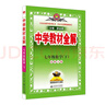 初中教材全解 七年級 初一數學(xué)下 北師版 2025春 薛金星 同步課本 教材解讀 掃碼課堂 曬單實(shí)拍圖