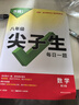 2024萬(wàn)唯尖子生題庫(kù)七八九年級(jí)數(shù)學(xué)物理化學(xué)每日一題培優(yōu)訓(xùn)練初中拔高題庫(kù)初一二三上下冊(cè)專項(xiàng)練習(xí)學(xué)霸必刷題 八年級(jí) 尖子生 數(shù)學(xué) 曬單實(shí)拍圖