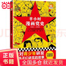 【半小時(shí)航天 兩冊合集】半小時(shí)漫畫(huà)中國航天航天奠基篇+探索宇宙篇（從飽受屈辱到傲視群雄，每一頁(yè)都看得人淚目又自豪）航天總設計師推薦二混子陳磊新作（讀客半小時(shí)漫畫(huà)文庫） 中國航天兩冊合集 曬單實(shí)拍圖