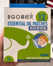 鼻精靈BGO通鼻貼精油舒鼻貼兒童成人鼻子不通氣睡眠塞堵鼻通16貼 曬單實(shí)拍圖