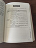 建筑工程項目管理完全手冊——如何從業(yè)主的角度進行項目管理 工程項目管理 項目全流程管理措施 曬單實拍圖
