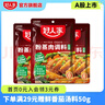 好人家0添加粉蒸肉粉蒸排骨粉蒸魚(yú)調料 【家庭超值囤貨裝】五香味220g*3 曬單實(shí)拍圖