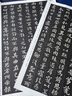 知紙鐘繇小楷書法字帖套裝宣示表賀捷表薦季直表練字帖字卡臨摹紙毛筆字帖可折疊不反光 鐘繇小楷合集送宣示表長卷字卡 曬單實(shí)拍圖