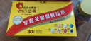 洽洽小黃袋每日?qǐng)?jiān)果750g/30袋混合干果腰果兒童孕婦零食堅(jiān)果禮盒恰恰 曬單實(shí)拍圖