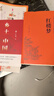 【當當】鄉(xiāng)土中國 紅樓夢高中版 全2冊 原著正版 費孝通著作品無刪減 注釋無障礙閱讀 課外閱讀推薦高中高一必讀配套人教版語文書目 【熱賣2冊】鄉(xiāng)土中國+紅樓夢（送考點+人物關(guān)系圖） 曬單實拍圖