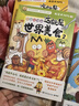 不白吃漫畫這就是大中華美食（隨書附贈書簽+拉頁，全網(wǎng)超5000萬粉絲的美食漫畫家“我是不白吃”重磅新作） 曬單實拍圖