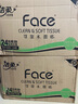 潔柔抽紙 粉face柔韌3層150抽*24包紙巾 可濕水面巾紙 整箱 曬單實(shí)拍圖