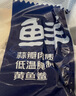 鮮京采寧德黃魚鲞4條/2斤(單條235-255g)三去處理魚類 地標 源頭直發(fā) 曬單實拍圖
