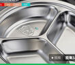 美廚（maxcook）304不銹鋼餐盤飯盒分格 快餐盤學生餐盒三格加厚19cm MCFT802 曬單實拍圖