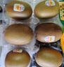 佳沛 新西蘭陽光金果6粒550g  曬單實(shí)拍圖