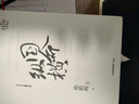 大秦帝國系列 孫皓暉 電視劇原著 中信出版社圖書 大秦帝國·國命縱橫 曬單實拍圖