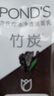 旁氏（POND'S）竹炭控油凈透潔面乳150g 氨基酸洗面奶男女去角質(zhì) 曬單實(shí)拍圖