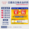 資生堂【保稅】資生堂Shiseido潤(rùn)唇膏B6唇炎moilip保濕防干裂唇膏口角炎 修復(fù)滋潤(rùn)  2支裝 曬單實(shí)拍圖
