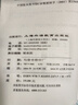 英語(yǔ)專(zhuān)業(yè)四、八級詞匯表 曬單實(shí)拍圖