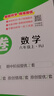 2025秋新版 學(xué)霸提優(yōu)大試卷六年級上冊數學(xué)人教版RJ 5星6上測試卷期中期末考試單元卷子 曬單實(shí)拍圖