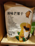 橘柒攀枝花凱特芒金煌芒果干無(wú)添加原味非果脯孕婦手工休閑零食250克 500克 曬單實(shí)拍圖