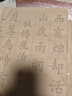 京悠雨日本品質(zhì)毛筆臨摹字帖毛筆字練字帖中楷初學(xué)者練習(xí)書法專用紙入門楷書成人練字用紙練軟筆描紅套裝 【特惠款63張】6款內(nèi)容合集 單字帖 曬單實(shí)拍圖