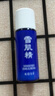 雪肌精 SEKKISEI 乳液（經(jīng)典型） 9mL 曬單實(shí)拍圖