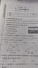 【湖北專版】2025秋名師學(xué)案初中七八九年級(jí)上冊(cè)全一冊(cè)同步練習(xí)冊(cè)單元測(cè)試卷語文數(shù)學(xué)英語物理生物歷史地理道法名校題庫小四門必刷題基礎(chǔ)題中考真題專項(xiàng)訓(xùn)練 八年級(jí)上【數(shù)學(xué).人教版】 曬單實(shí)拍圖