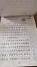 華夏萬卷 楷書字帖 名家散文賞讀版 張顥正楷練字帖成人初學者臨摹鋼筆字帖學生硬筆書法描紅練習字帖 曬單實拍圖