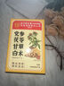 內(nèi)廷上用北京同仁堂四君子湯黨參茯苓甘草白術(shù)中藥材合劑調(diào)理脾胃虛弱補健 【遠離濕態(tài)】5盒400g 曬單實拍圖
