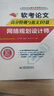 軟考2025高級網(wǎng)絡(luò )規劃設計師教程+論文+真題密卷+5天修煉+一本通) 高分論文特訓10篇范文【必備】 高清印刷版 介意勿拍 (送視頻課) 曬單實(shí)拍圖