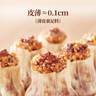 思念香菇豬肉紙皮燒麥800g16只 燒賣早餐半成品食品早點 曬單實拍圖
